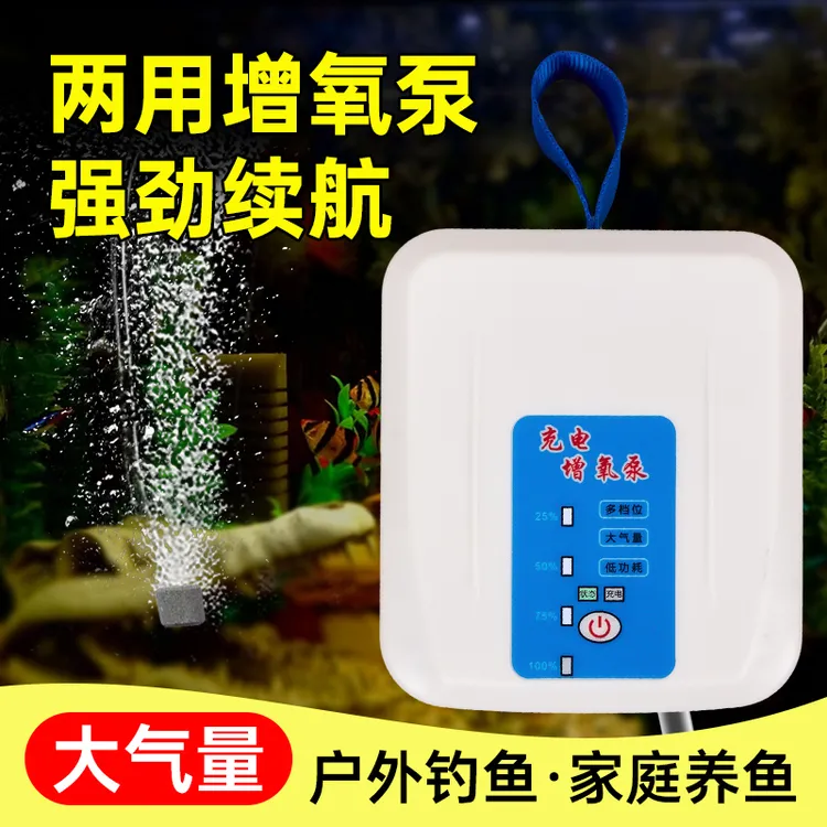 可充电增氧泵静音户外家用氧气泵鱼缸钓鱼便携式移动usb垂钓两用