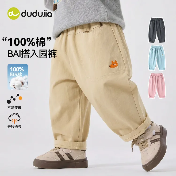 【100%棉】嘟嘟家童装男童女童柔软亲肤纯棉休闲裤A类春季百搭