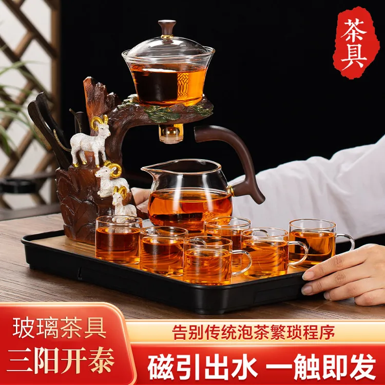 三羊开泰玻璃茶具套装家用功夫茶杯懒人磁吸泡茶壶神器高档轻奢
