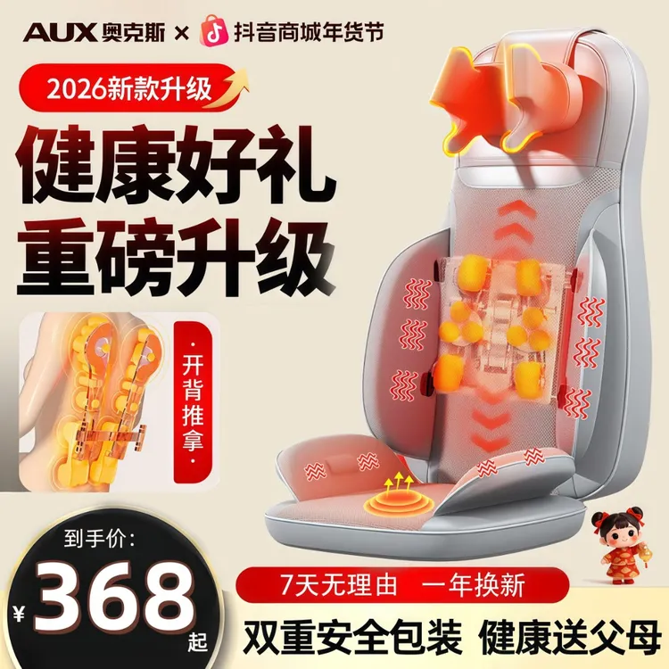 【春季新升级款】奥克斯按摩器肩颈椎腰背部按摩仪多功能靠垫按摩椅商品图