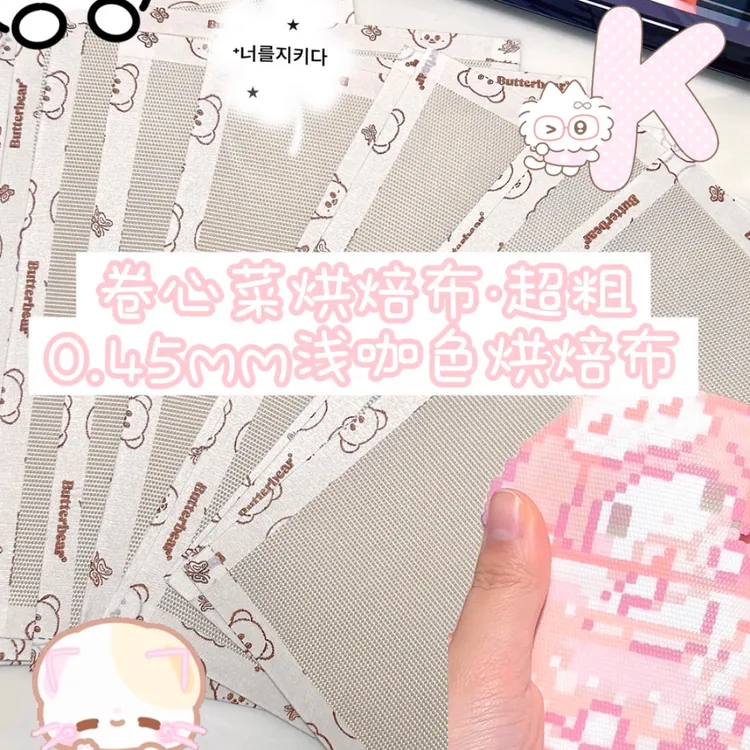 超粗纹理0.45mm烘焙布