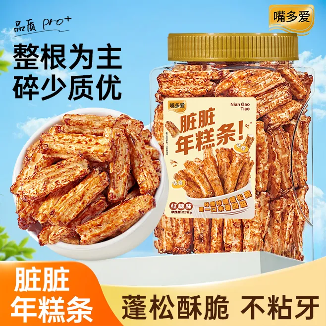 【解馋酥脆】嘴多爱红糖脏脏年糕条充饥追剧抗饿休闲零食膨化网红