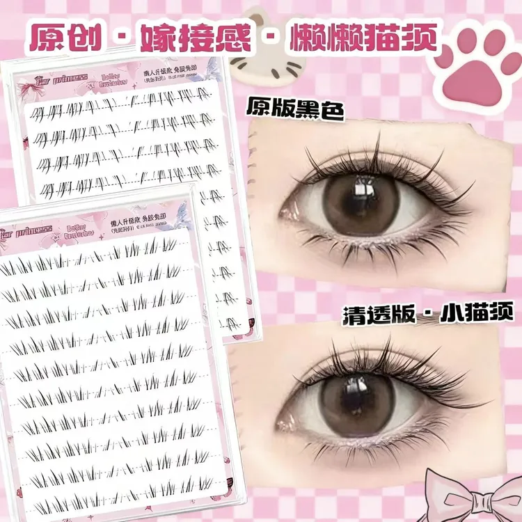 FAR PRINCESS懒懒猫须/小猫须分段式下睫毛分段式免胶嫁接下睫毛