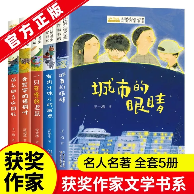 儿童文学3-6年级 小学生三四五六年级必课外书籍阅读推荐读物