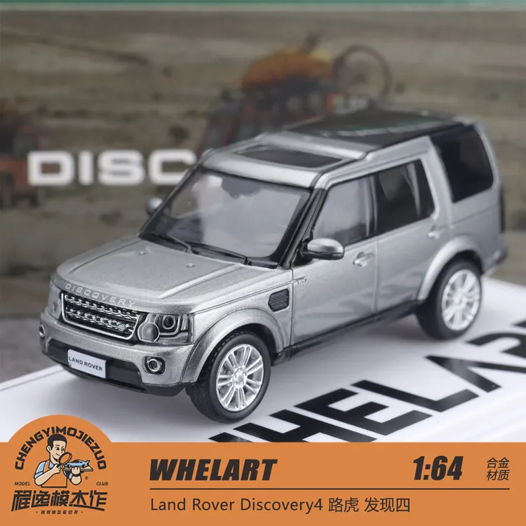 轮艺 1:64 路虎发现四 合金汽车模型