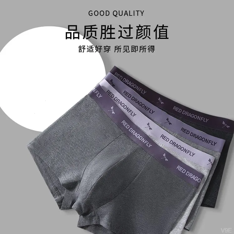 红蜻蜓纯棉男士内裤男户外运动吸汗舒适透气时尚潮流四角裤