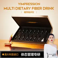【韩大宝宠粉】Y.IMPRESSION因贝森澳洲进口植萃精华饮