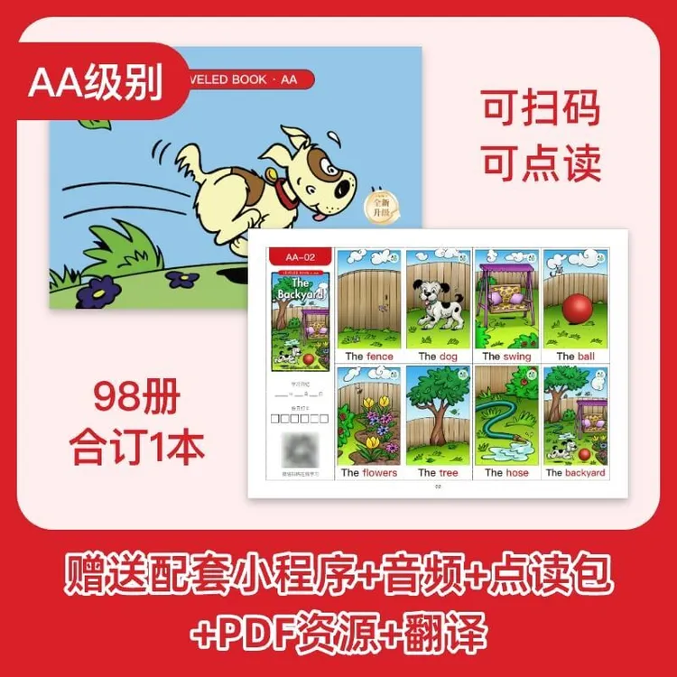 加厚最新2025美国RAZ英文分级阅读合订本AA-D级小达人点读笔