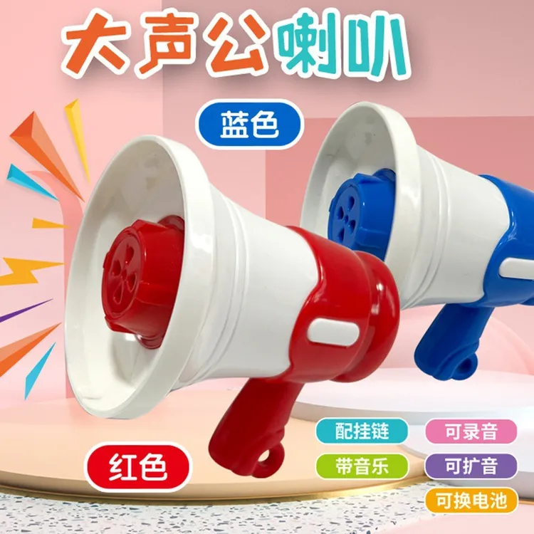 大声公喇叭迷你扩音器挂件可录音器搞怪音乐整蛊玩具创意包包挂件