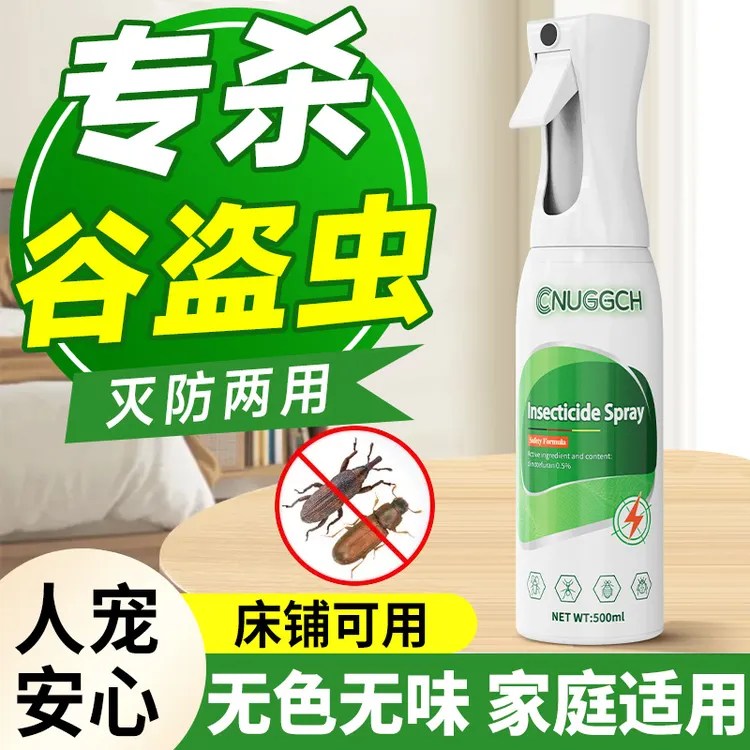 粮食大米虫杀中剂去除米象药克星防飞蛾驱锯谷盗象鼻虫子面虫米虫