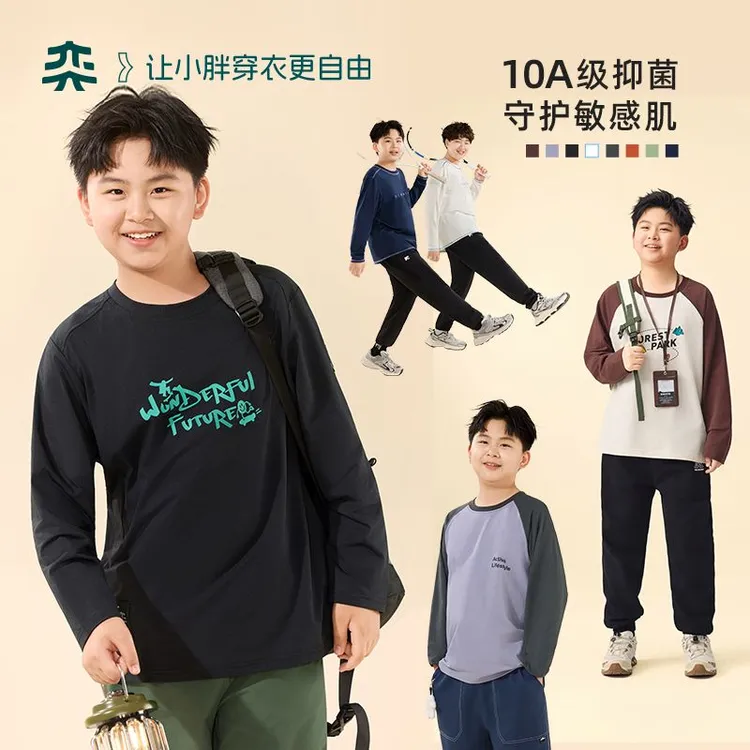 【10A抗菌户外棉T】奕时代胖男童装春秋长袖T恤加大打底衫双11好物