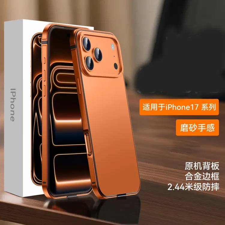 【合金边框】苹果17promax手机壳钛钢边磨砂iphone17Pro防摔保护壳