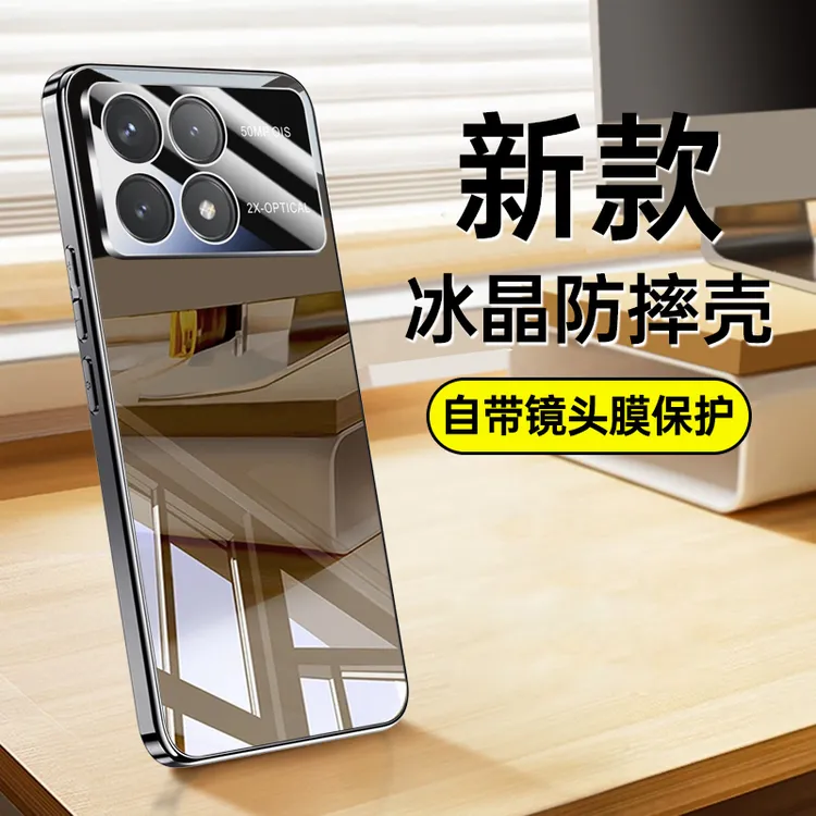 适用红米K70手机壳冰晶玻璃镜头 k70pro超薄全包保护套高级防摔壳