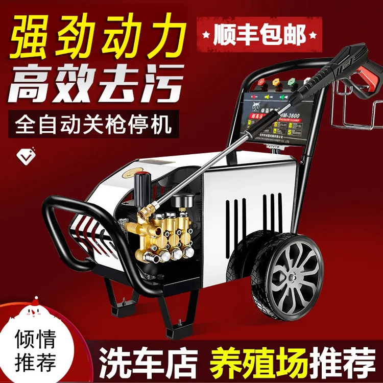 黑猫3600商用工业大功率高压自动洗车机220V380V自动养殖场清洗机