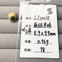 【LY20018】猛犸象牙冰料蓝眼老型单珠顶珠腰珠线束约8.9*9.mm