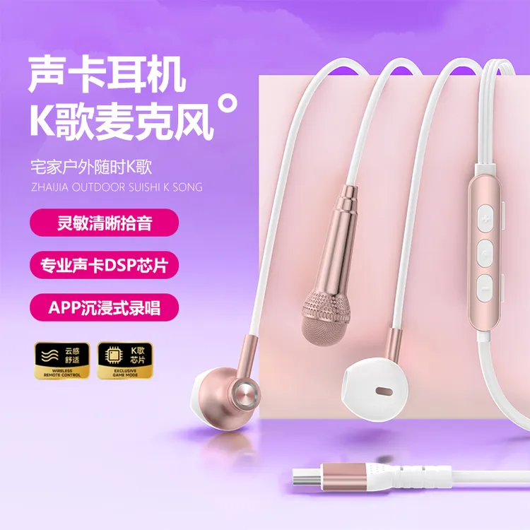 全民K歌专用KpodsSE有线K歌耳机录歌耳返直播唱歌耳麦typec声卡