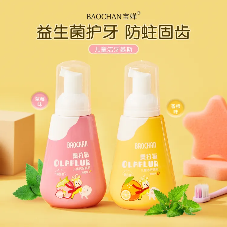BAOCHAN宝婵奥拉氟儿童洁牙慕斯泡沫2-12岁含氟防蛀牙非膏体不辣