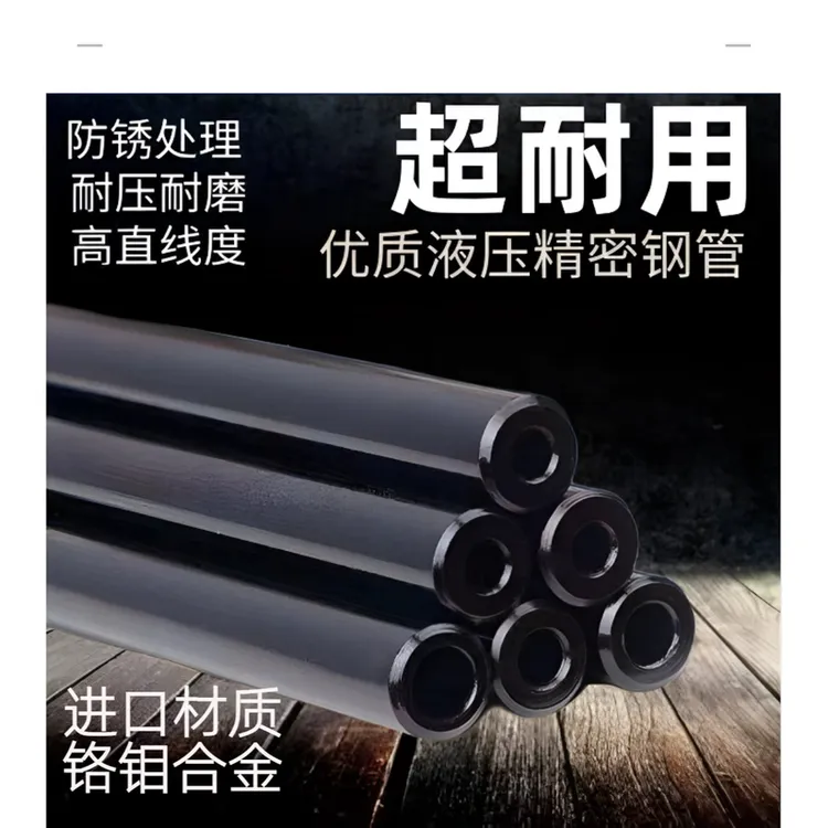 黑色高精度深孔管5.5无缝精密钢管无缝钢管镜面管小口径精密钢管