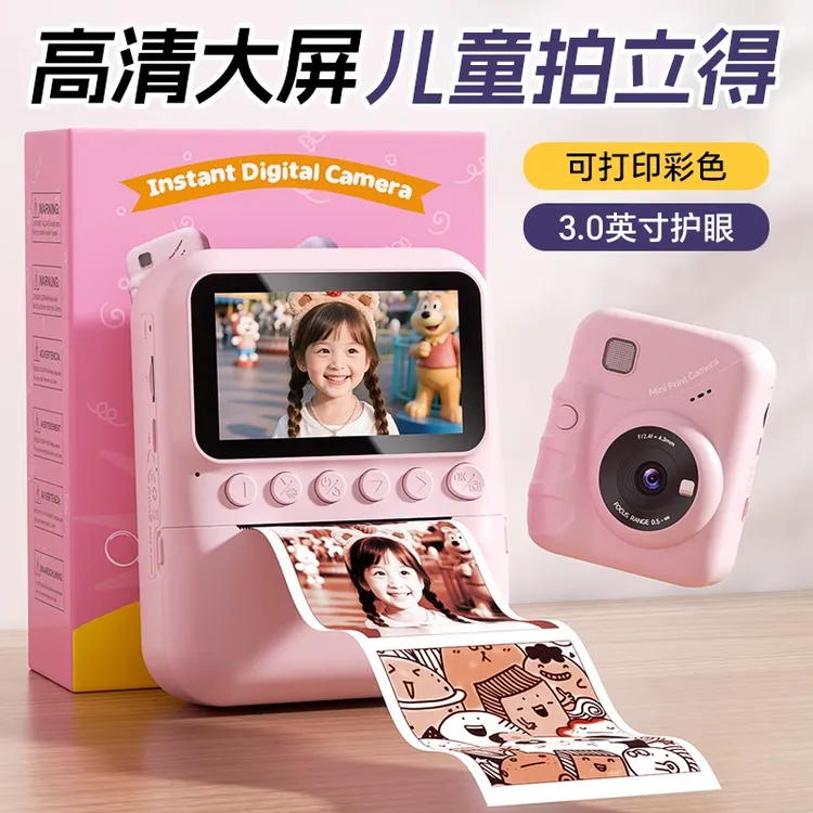 儿童拍立得相机新款生日礼物送男女孩3-12岁小朋友可直接拍照打印