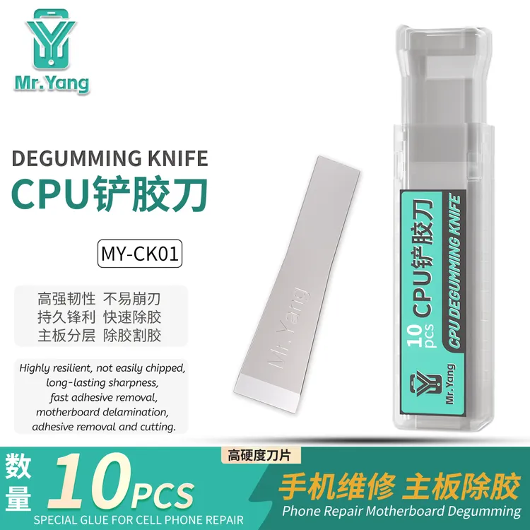 杨长顺推荐MrYang焊盘胶快铲刀片 手机主板CPU芯片除胶刮胶刀10片
