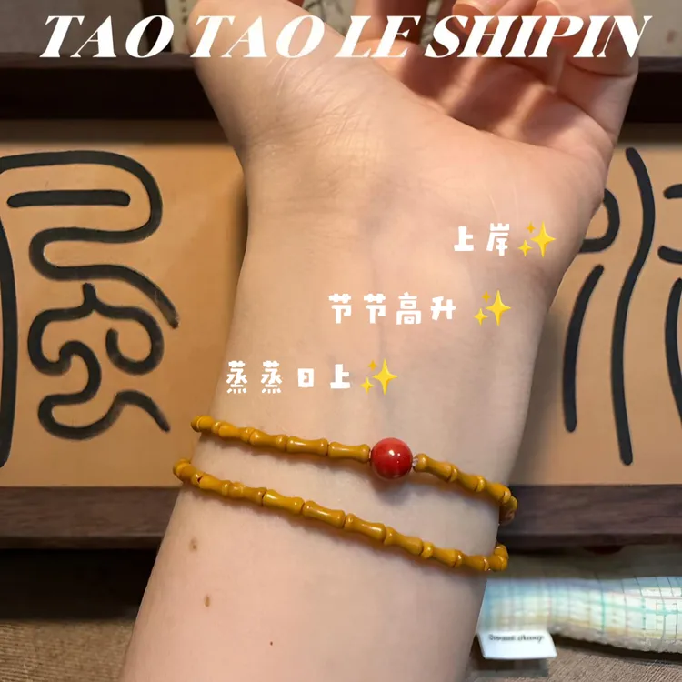 木质手链 [竹节] 纳福护身平安精致文玩玉手链时尚