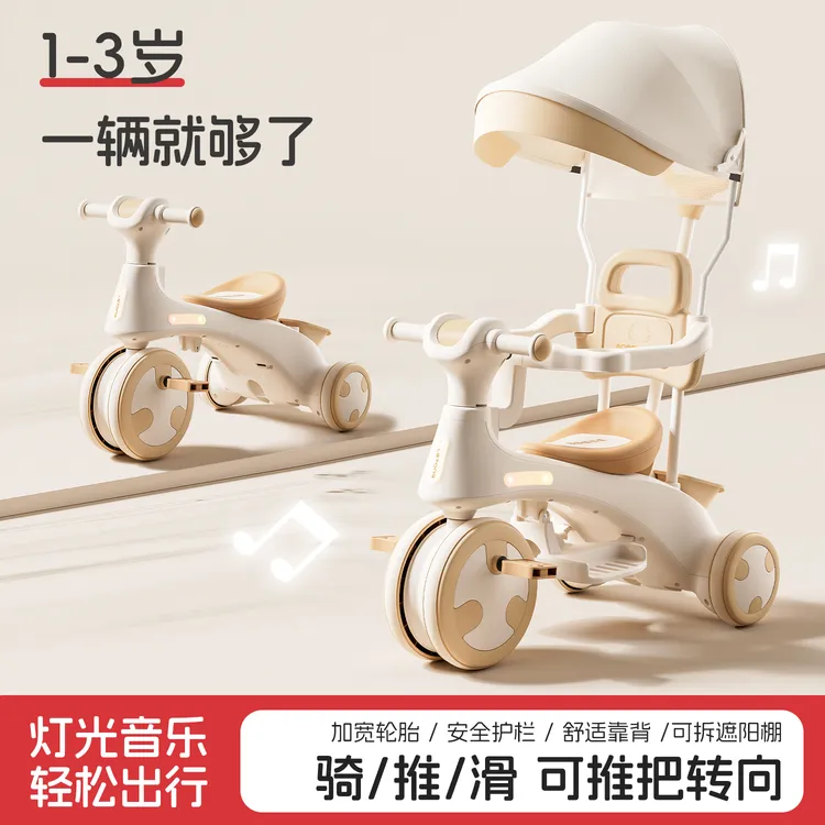 儿童三轮车脚踏车1 - 5岁宝宝溜娃神器手推车带音乐滑行车多功能