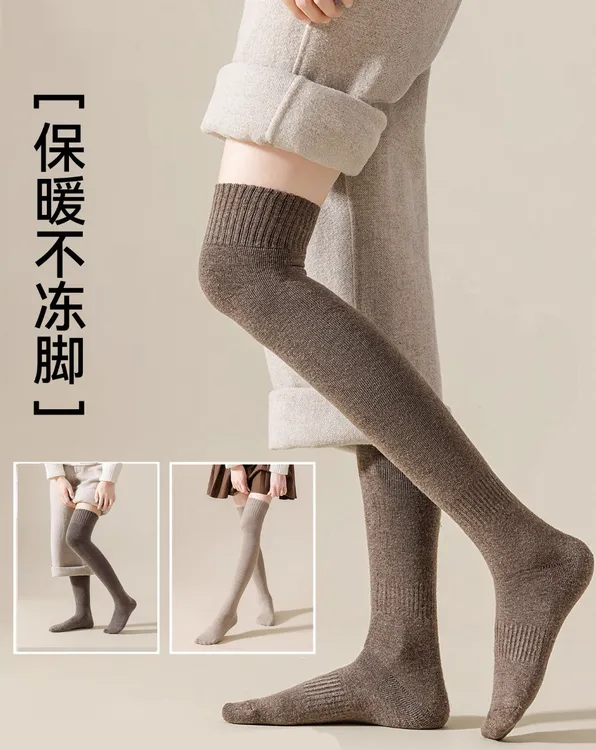 【3双装毛圈过膝袜】长筒袜子女秋冬保暖毛圈加厚压力显瘦高筒女袜