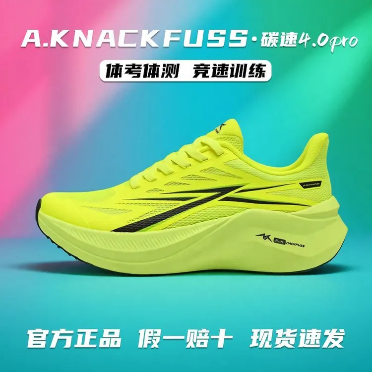 AKnackfuss碳速4.06.0尼龙碳板跑步鞋学生时尚体考体测透气网面鞋