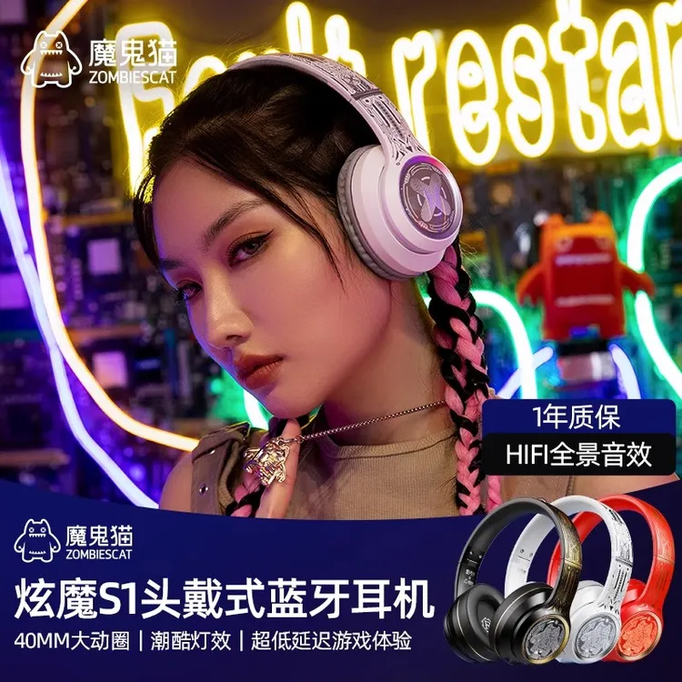 魔鬼猫S1无线蓝牙耳机头戴式电竞游戏运动电脑耳麦新款降噪男女生