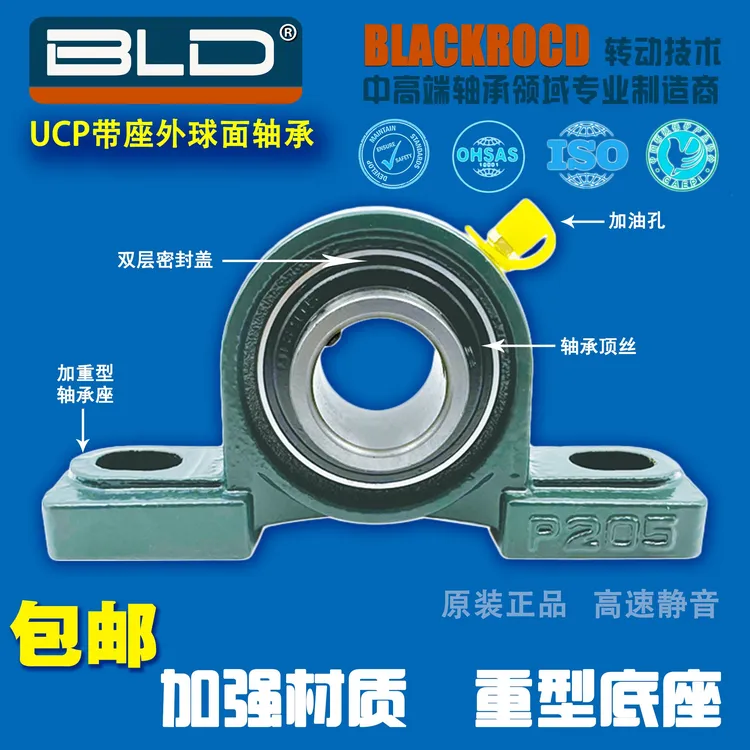 外球面重型轴承座UCP204 205 206 207 208 209 210 P立式固定座