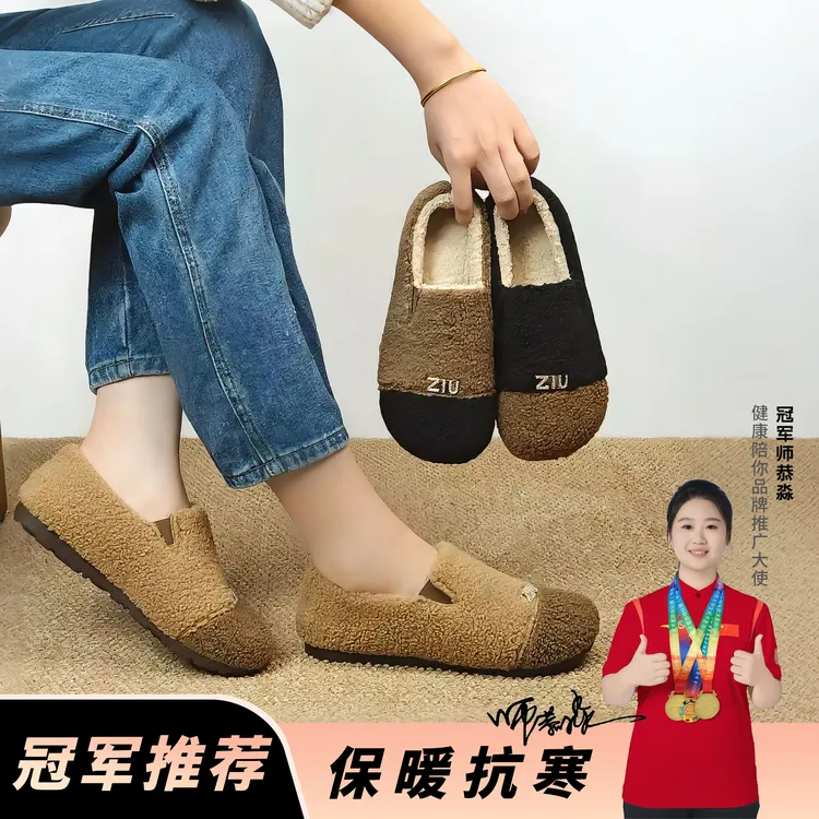 【拼色豆豆鞋】拼色毛毛鞋冬季新韩版百搭仙女甜美超软加绒豆豆鞋