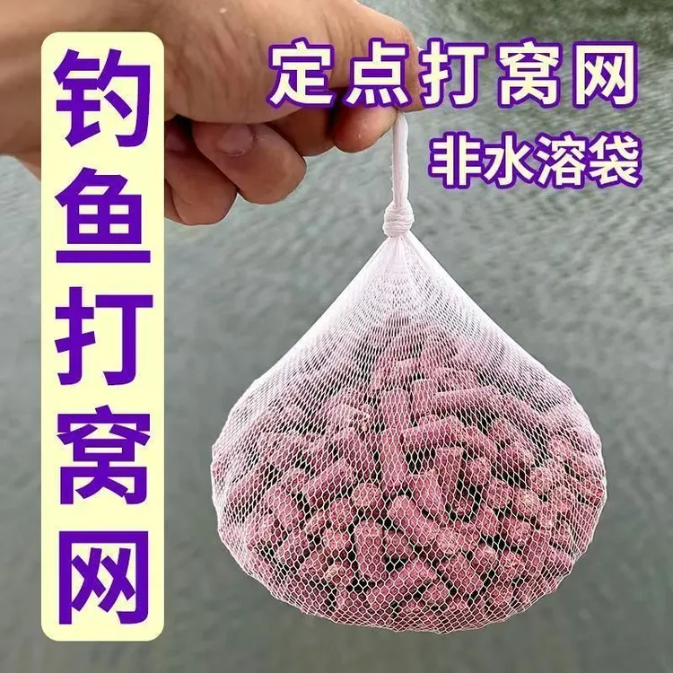 钓鱼打窝袋鱼笼诱饵袋溪流专用定点远投颗粒窝料打窝神器狂冲不散