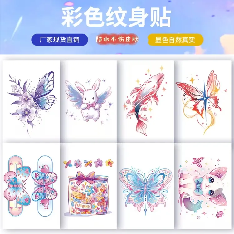 彩色纹身贴持久逼真纹身贴纸防水持久女锁骨手腕蝴蝶可爱卡通贴纸