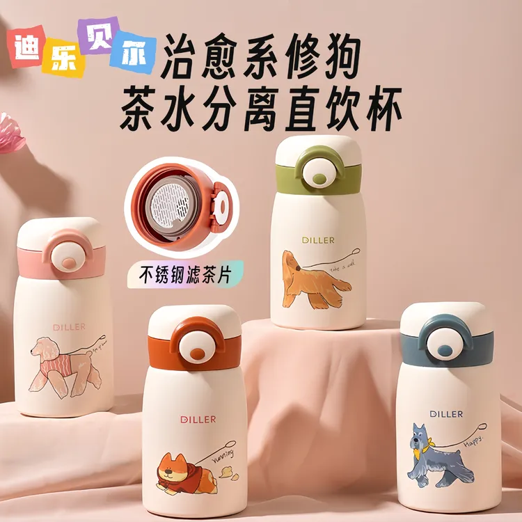 迪乐贝尔熊猫创意卡通便携弹盖迷你水杯简约学生口袋小巧保温杯子