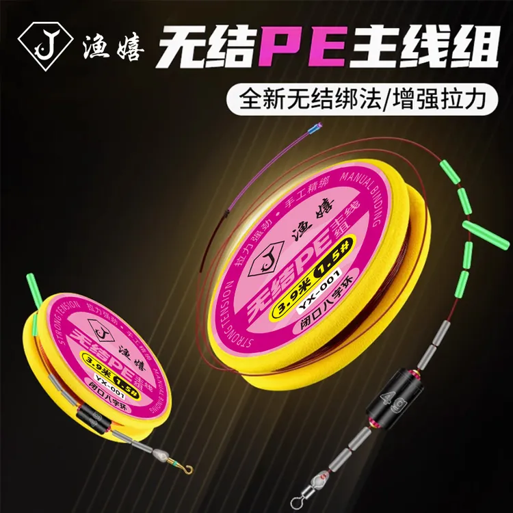 高级无结PE主线组传统钓黑坑竞技线组不挡鱼口无结绑法野钓主线