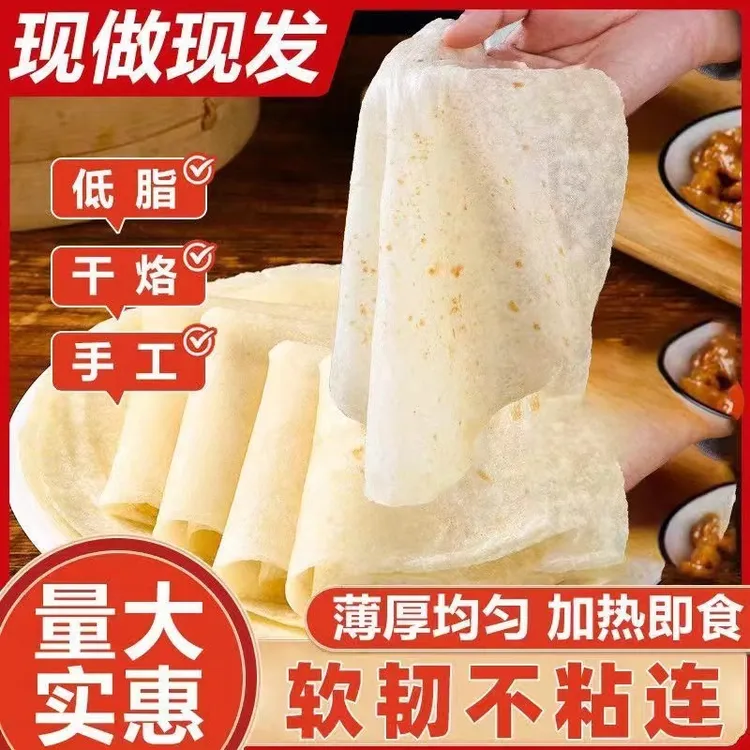 【90张山药春饼】铁棍山药春饼烙馍早餐用传统手工卷饼手抓饼荷叶饼