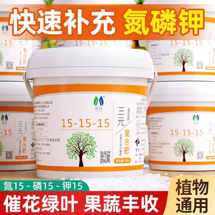 花肥通用养花肥料复合肥家专用肥料三元正品氮磷钾绿植化肥硫酸钾