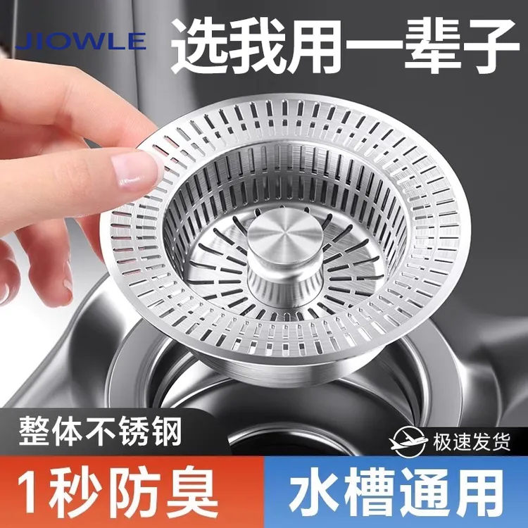 厨房洗菜盆漏水塞水槽下水器塞子配件防臭防堵塞弹跳芯过滤网神器
