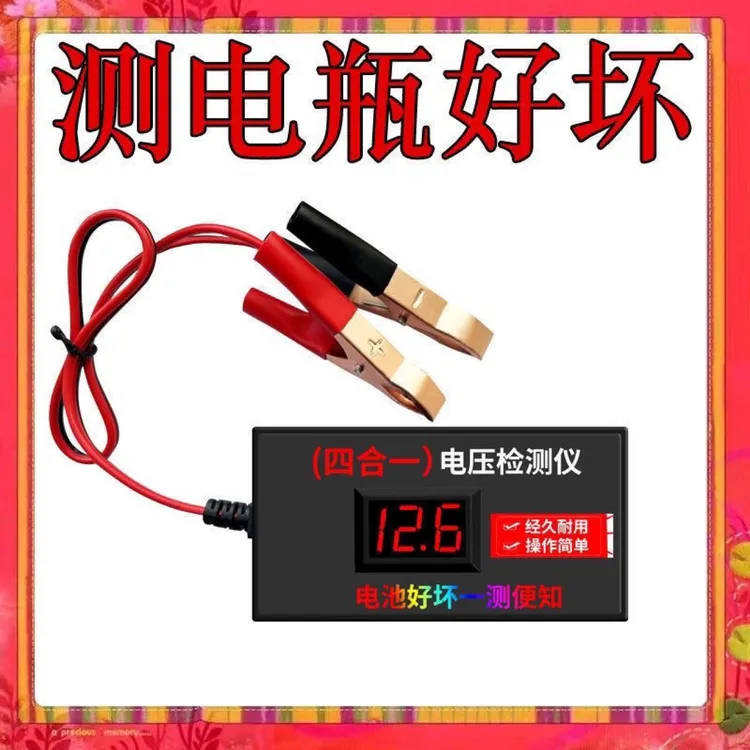 电池检测仪电瓶电压测试仪12v24v72v48v60V汽车电动车摩托车通用商品图