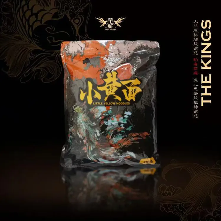 荣耀兄弟大军稳攻钓鱼黑坑鲫鱼鲤鱼食饵料添加剂黄面散炮渔具