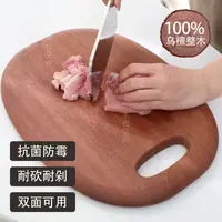 乌檀木整木椭圆菜板抑菌防霉整木砧板双面菜板餐具实木菜板案板