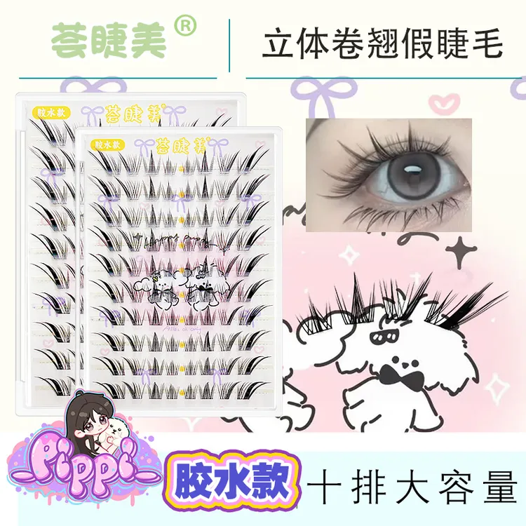 荟睫美高品质【小天才】纯手工芭比灵动假睫毛柔软可爱