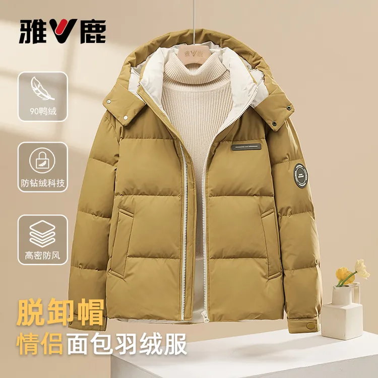 雅鹿2025新款羽绒服女秋冬可拆卸帽厚款情侣面包服拼接撞色羽绒服