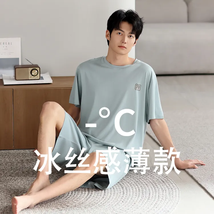 男士莫代尔睡衣夏季薄款短袖短裤套装大码凉感可外穿运动家居服