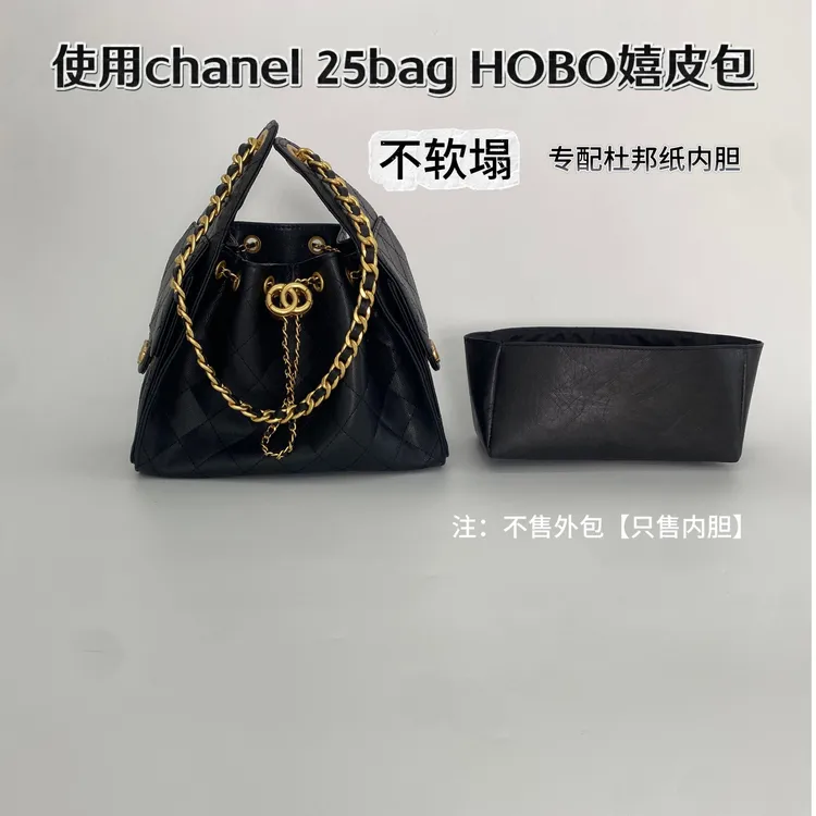 杜邦纸适用于chanel香奈儿25bag嬉皮包小号内胆mini轻防水收纳袋