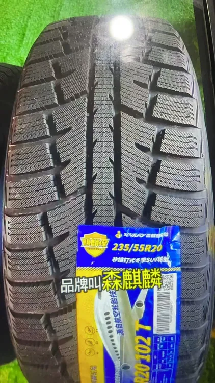 19寸轮胎雪地胎 防滑 舒适性价比高 耐磨