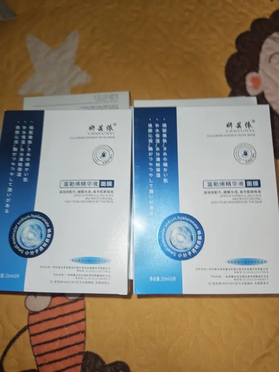 （拍1发10盒50片）富勒烯精华液面膜