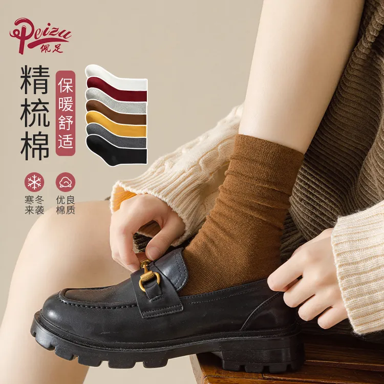 袜子女春秋季堆堆袜吸汗纯色棉袜乐福鞋长筒秋冬月子袜女士中筒袜