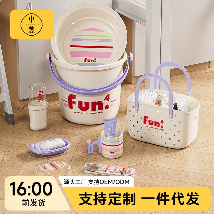 水桶脸盆学生宿舍套装高中生住校洗漱桶洗澡用品开学季桶盆三件套