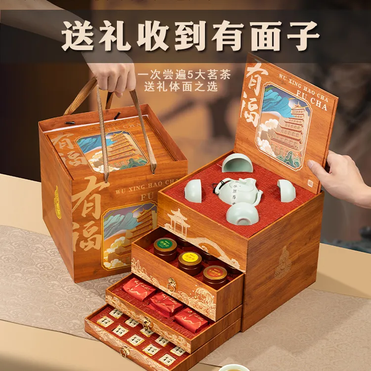 茶叶礼盒2025生日礼物有福茶礼送爸爸长辈见家长中秋节伴手礼送礼